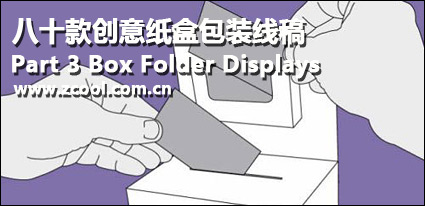 paragraph classic Daomo vector packaging material-3