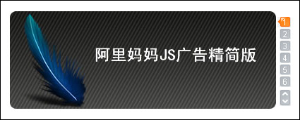 Ali Mama JS ad Starter Edition (Dennis Received)