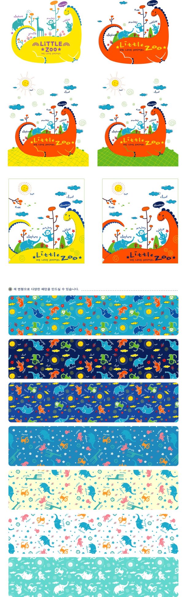Dinosaur Background Vector