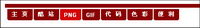 CSS horizontal navigation bar-1