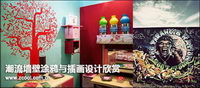 Graffiti on walls and illustrator