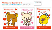 Easily Bear Japanese official postcard vector