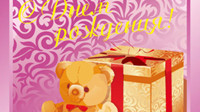 Gifts vector material