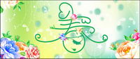 Vector spring theme material