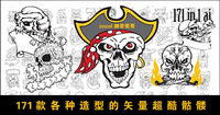 the skeletons of various modeling material vector